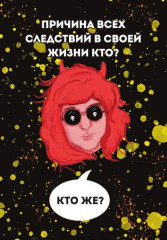 Подарочек на каждый день. 46 карт для правильного настроя - Фото 11