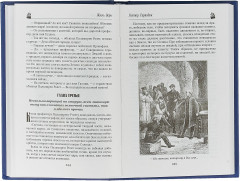 Гектор Сервадак. Вверх дном - Фото 2