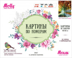 Набор для раскрашивания по номерам на холсте «Л. Афремов. Осень в парке» (40×50 см) - Фото 2