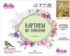 Набор для раскрашивания по номерам на холсте «Доброе утро» (40×50 см) - Фото 1