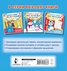 Зимние чудеса - Фото 2