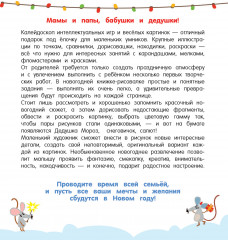 Зимние чудеса - Фото 3