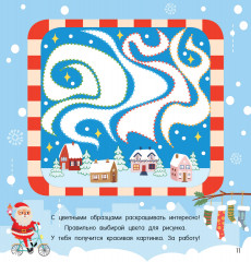 Зимние чудеса - Фото 6