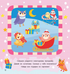 Зимние чудеса - Фото 7