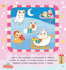 Зимние чудеса - Фото 8