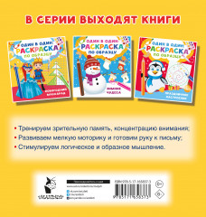 Новогодний маскарад - Фото 2