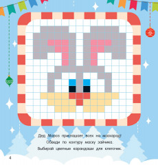 Новогодний маскарад - Фото 4