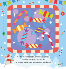 Новогодний маскарад - Фото 6