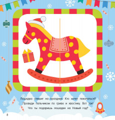 Новогодний маскарад - Фото 8