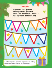 Дед Мороз. Раскраски с широким контуром - Фото 6