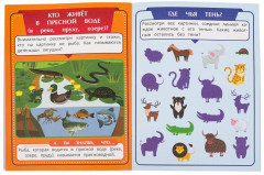 Брошюра «Животные» - Фото 4