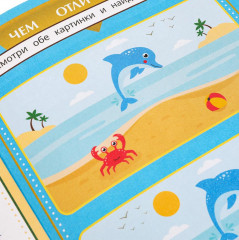 Брошюра «Животные» - Фото 5