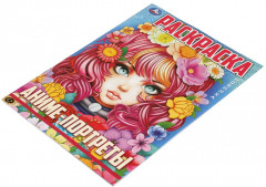 Раскраска «Аниме-портреты» - Фото 4