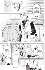 Проза бродячих псов. Том 2 - Фото 3