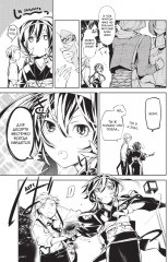 Проза бродячих псов. Том 2 - Фото 5