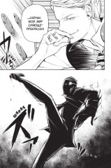 Проза бродячих псов. Том 3 - Фото 1