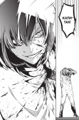 Проза бродячих псов. Том 8 - Фото 3