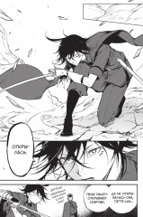 Проза бродячих псов. Том 8 - Фото 4