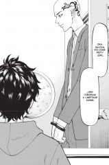 Токийские Мстители. Том 3 - Фото 4