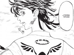 Токийские мстители. Том 4 - Фото 2