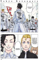 Токийские мстители. Том 5 - Фото 3