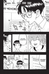 Токийские мстители. Том 6 - Фото 1