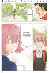 Токийские мстители. Том 6 - Фото 3