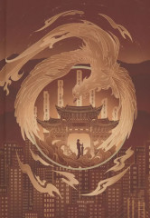 Топить в огне бушующем печали. Том 1 - Фото 11