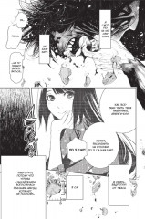 Истории монстров. Том 6 - Фото 3