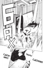 Истории монстров. Том 6 - Фото 4