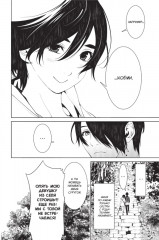 Истории монстров. Том 6 - Фото 6