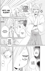 Очень приятно, бог. Том 13 - Фото 1