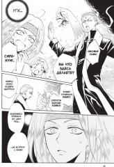 Очень приятно, бог. Том 13 - Фото 2