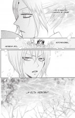 Очень приятно, бог. Том 13 - Фото 5