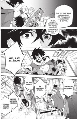 Восхождение Героя Щита. Том 13 - Фото 4