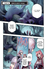 Восхождение Героя Щита. Том 13 - Фото 5