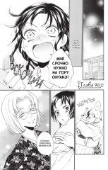 Очень приятно, бог. Том 17 - Фото 1