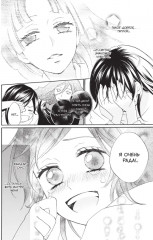 Очень приятно, бог. Том 17 - Фото 2