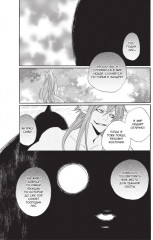 Очень приятно, бог. Том 17 - Фото 3