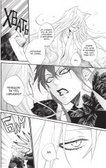 Очень приятно, бог. Том 17 - Фото 4