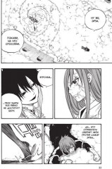 Fairy Tail. Хвост Феи. Том 19 - Фото 1