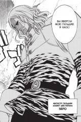 Fairy Tail. Хвост Феи. Том 19 - Фото 5