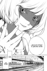 Истории Монстров. Том 9 - Фото 5