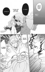 Очень приятно, бог. Том 21 - Фото 1