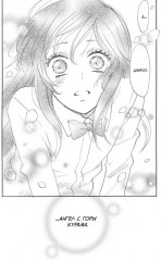 Очень приятно, бог. Том 21 - Фото 4