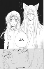 Очень приятно, бог. Том 21 - Фото 5