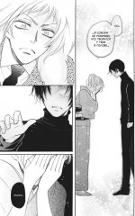 Очень приятно, бог. Том 21 - Фото 9