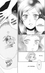 Очень приятно, бог. Том 24 - Фото 4