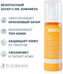 Крем-флюид для загара увлажняющий SPF 6 - Фото 2