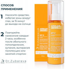 Крем-флюид для загара увлажняющий SPF 6 - Фото 4